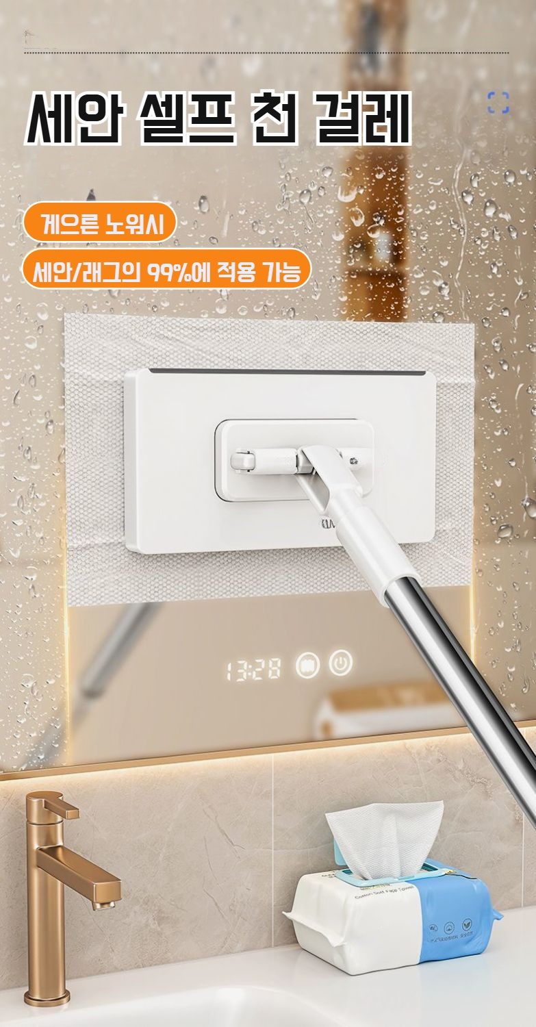 세면대 청소에 최적화된 작은 밀대 사용 예시