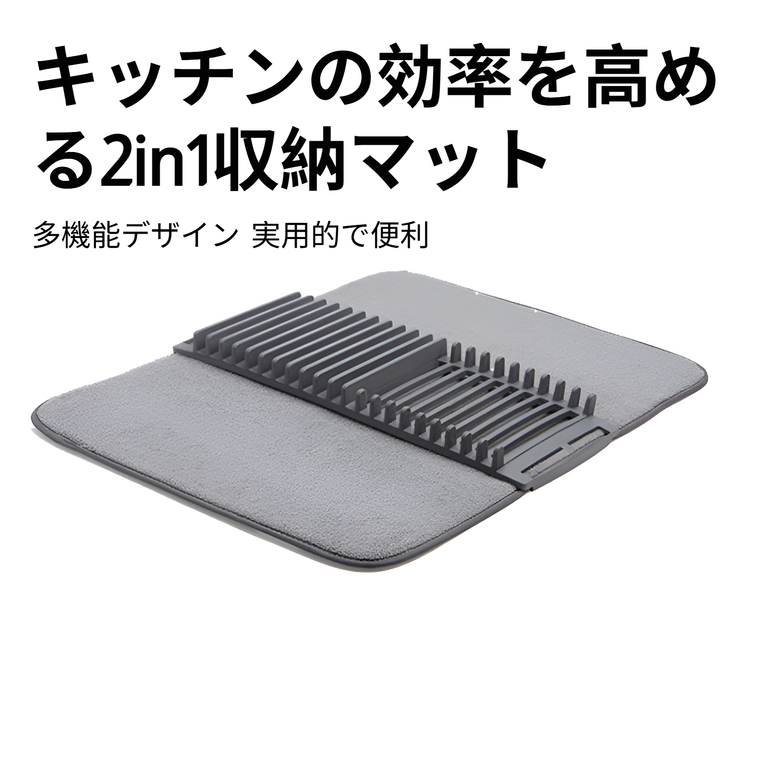 キッチンラック 排水ラック 食器収納ラック 2in1 食器収納ラック 滑り止め吸収パッド