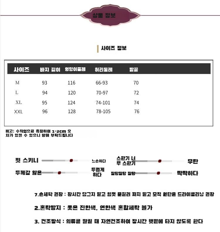 여름 데일리룩에 어울리는 와이드 팬츠