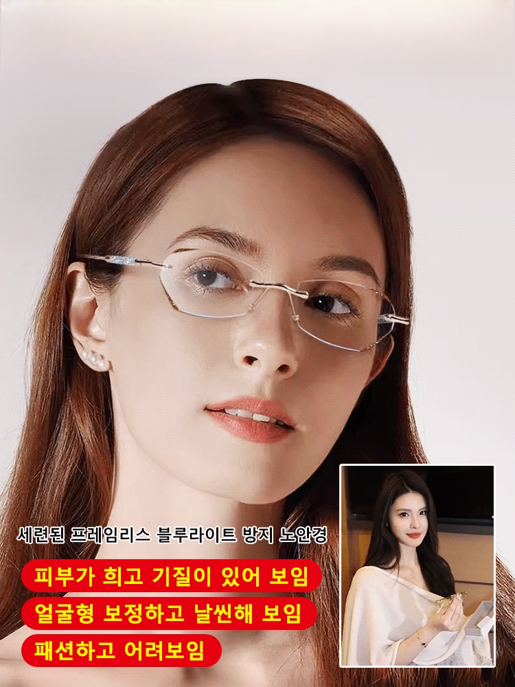 신상 크리스탈 초경량 패션 노안경