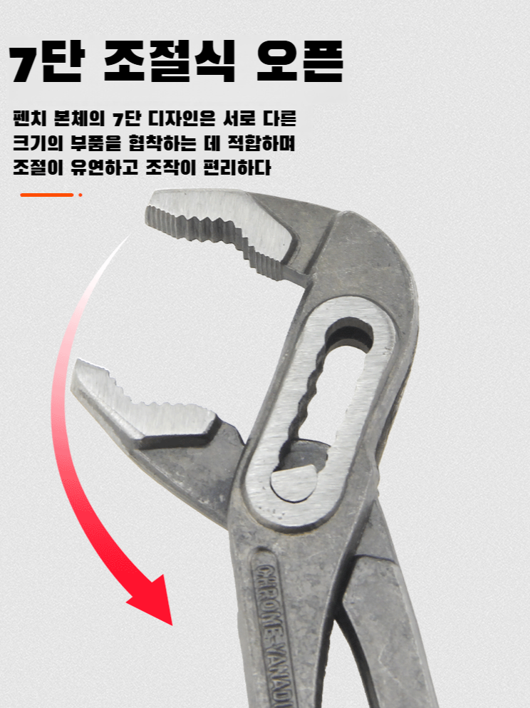 멀티렌치 수리공구 가동파워니퍼 조절식파워니퍼 워터펌프니퍼 고탄소강 에너지절약 온수관니퍼