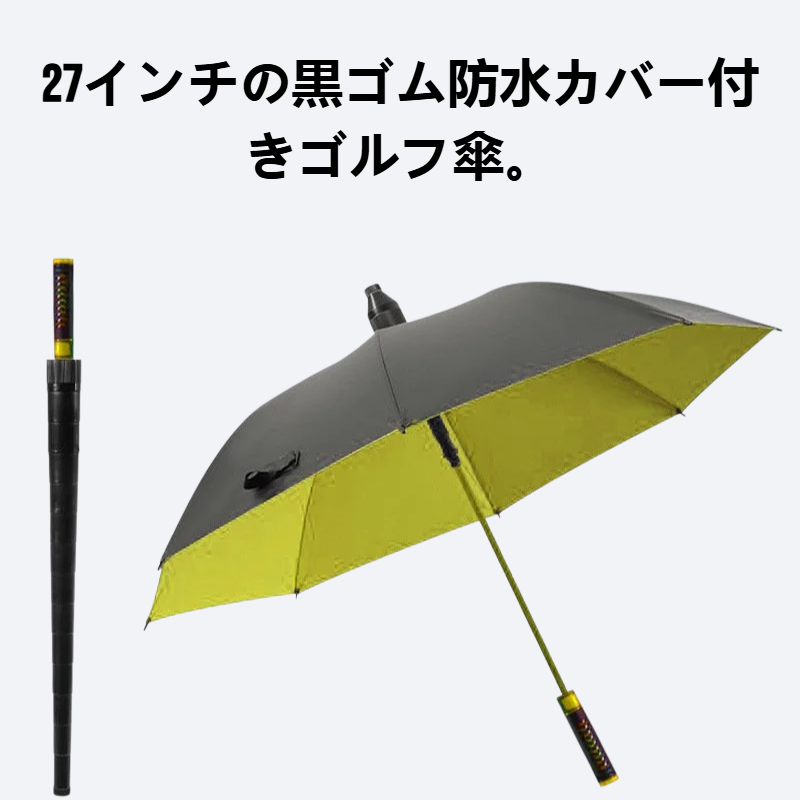27インチ黒ゴム防水カバーゴルフ傘