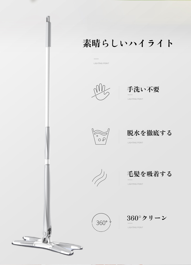 ドライ・ウェット両用の家庭用モップ