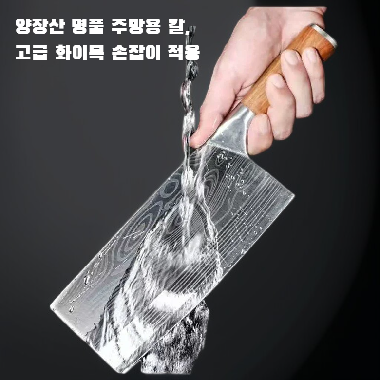 향장 도구 화려한 목재 손잡이 식칼 가정용 날카로운 고기를 자르는 도구