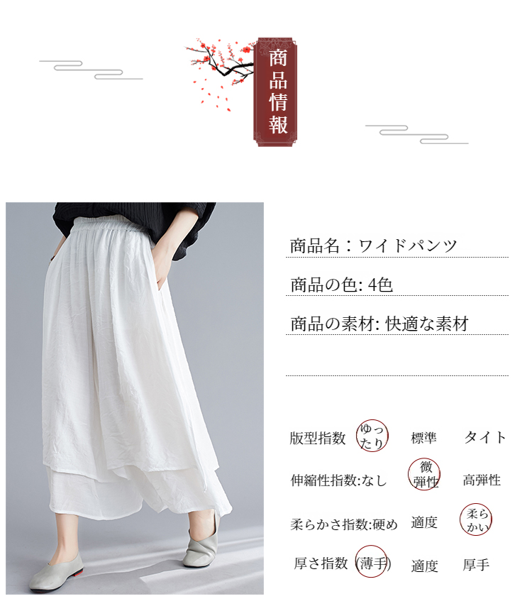 軽やかな素材感の夏パンツ詳細画像