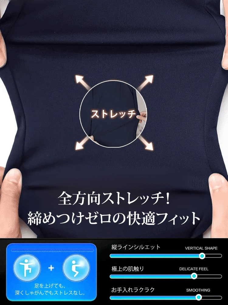 冷感スラックス