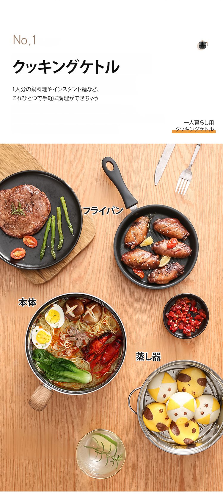 翻译件-FM-一人食分体式电煮锅-1217823_03.jpg
