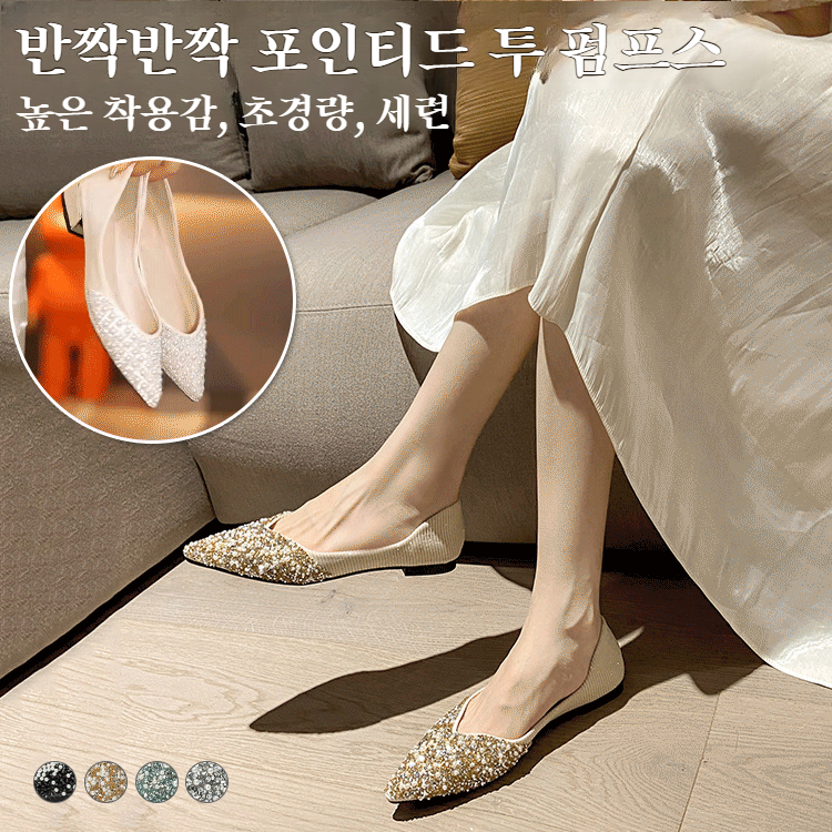 패션 스틸레토 스틸레토 반짝이 의상 코디 스틸레토 패션