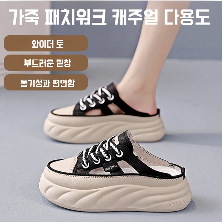 컴포트 반슬리퍼 패션 스포츠 여성화 슬립온 통굽 키높이 신발 통풍 펀칭 개성화