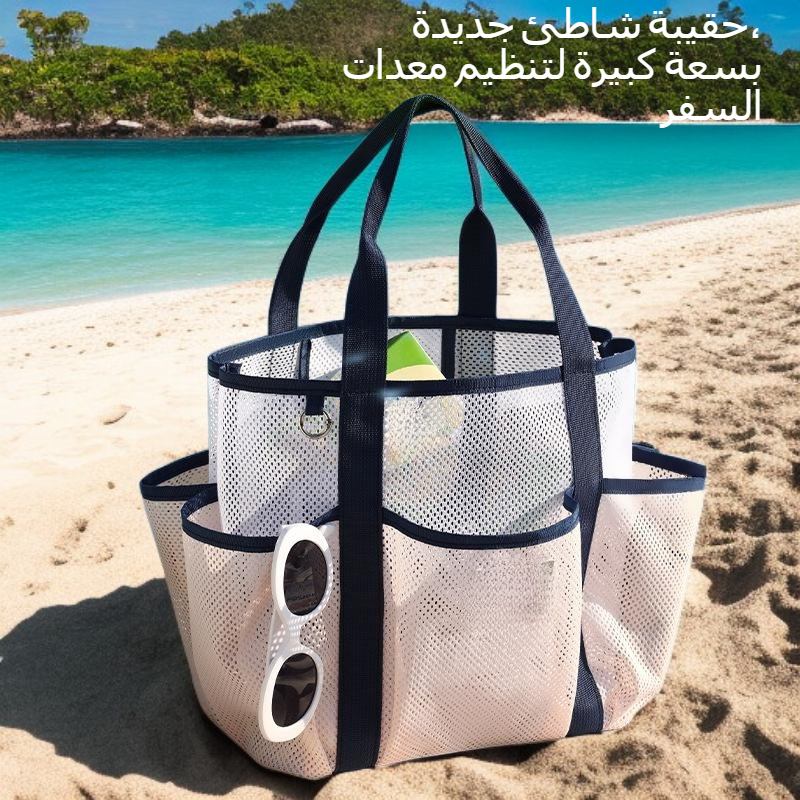 جديد قدرة كبيرة السفر صافي حقيبة تخزين