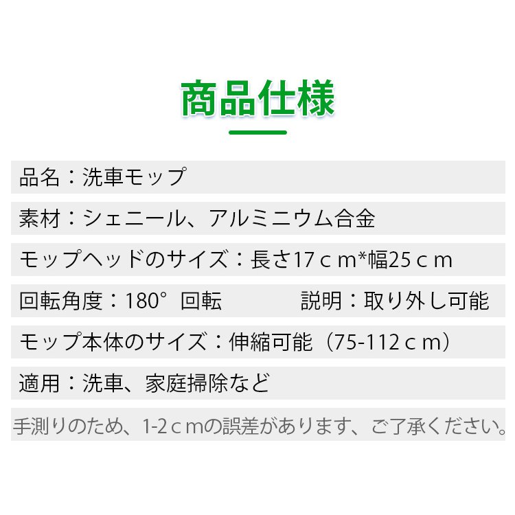多機能モップ