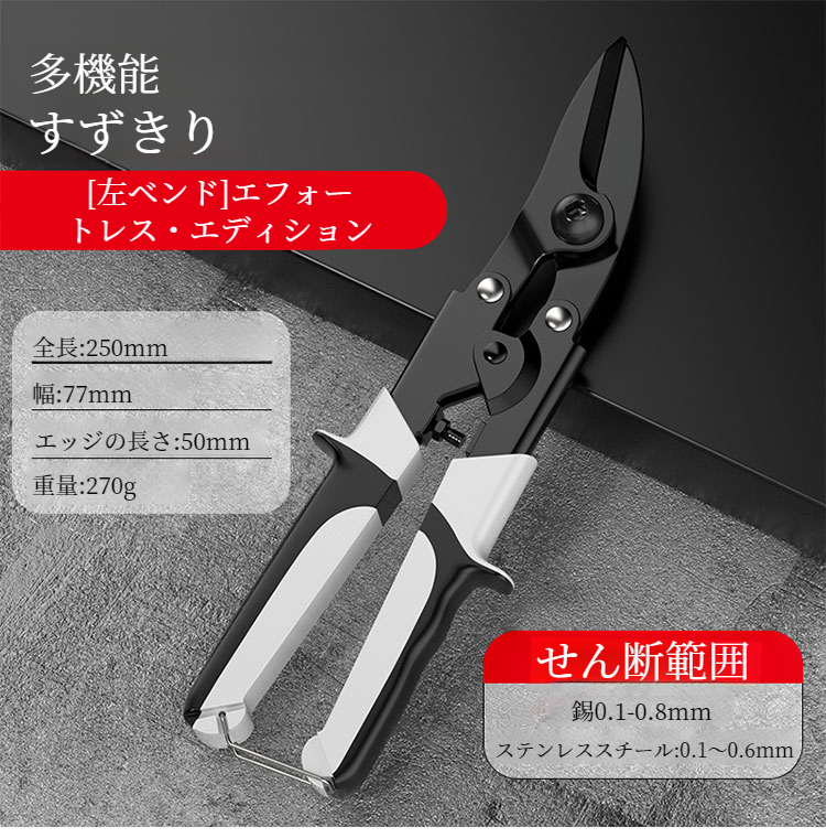 航空宇宙産業用キール金属はさみの高級感ある外観