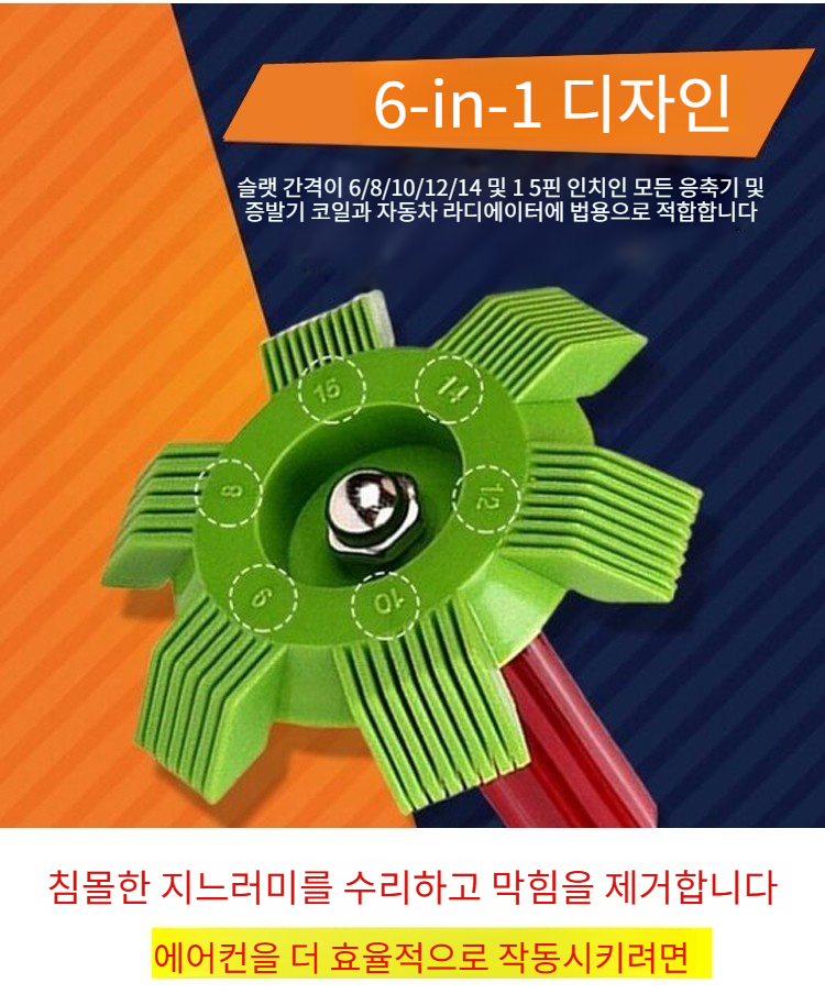 자동차 엔진룸에서 핀 청소 작업