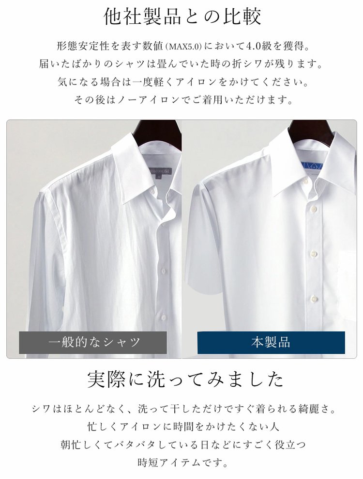 冷感素材で涼しい着心地のワイシャツ