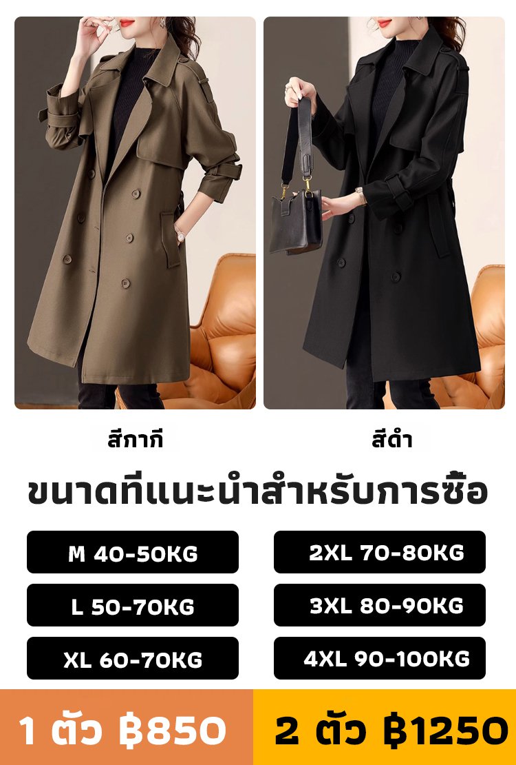 【สาวแกร่งในที่ทำงาน】เสื้อโค้ทผู้หญิงทรงยาวระดับไฮเอนด์