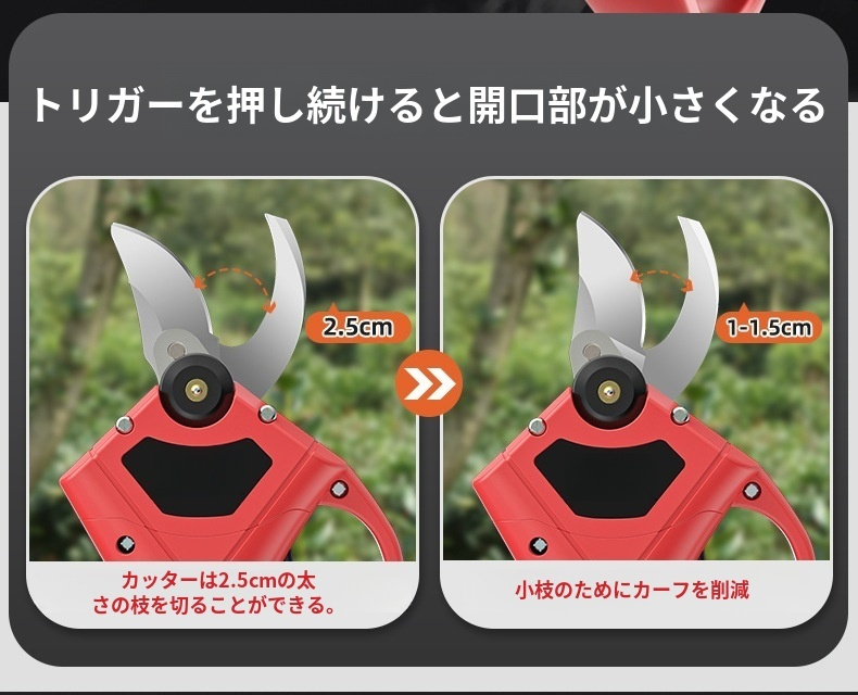 バッテリー駆動の園芸用ハサミの使用例