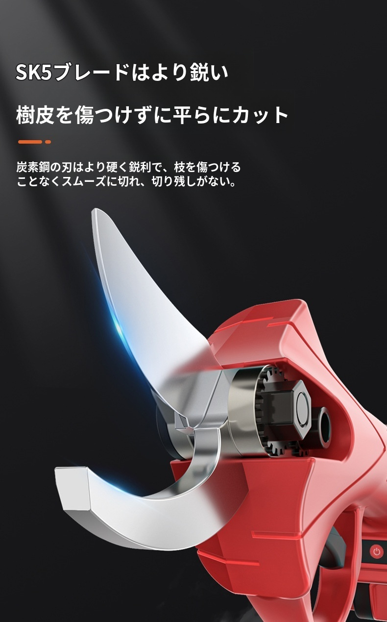 鋭い刃先が特徴の電動トリミングツール