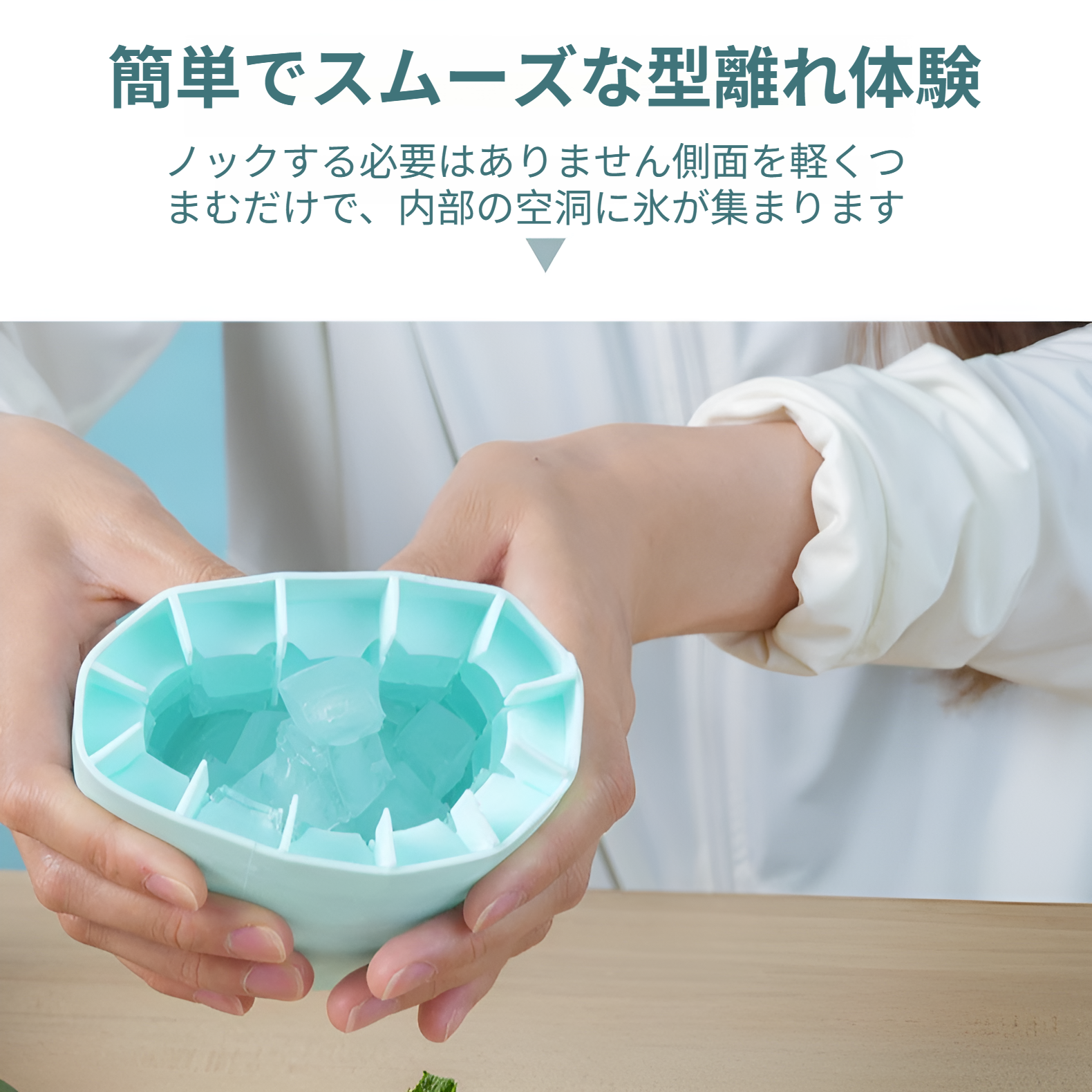 カクテル用に最適な丸型氷のイメージ