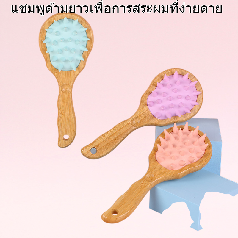 แชมพูด้ามยาวแบบใหม่และหวีนวดถุงลมนิรภัยแบบหวีสางผมทำความสะอาดหนังศีรษะ