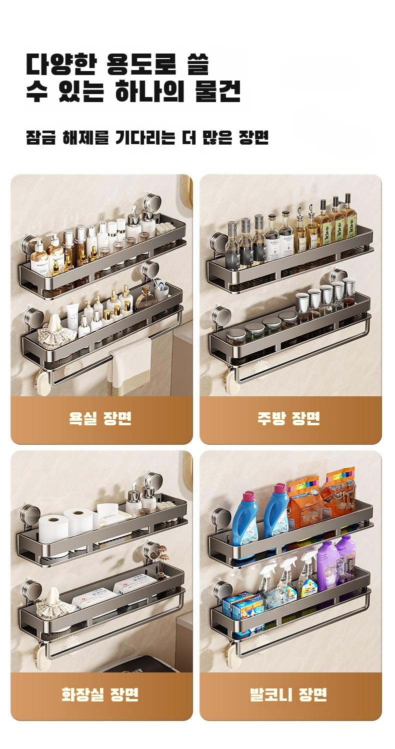 화장실 인테리어에 어울리는 벽걸이 선반