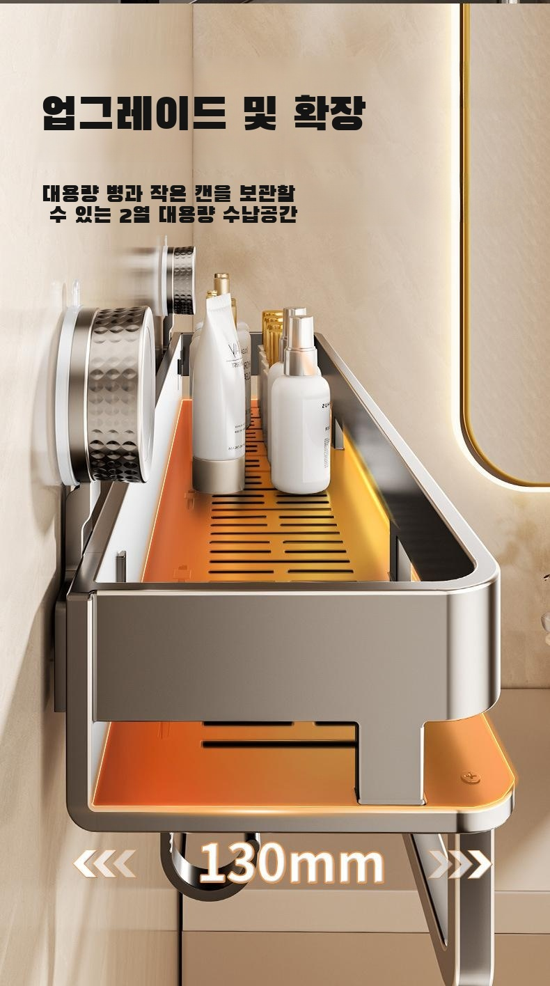 강력흡착 욕실 수납 선반 디테일 이미지