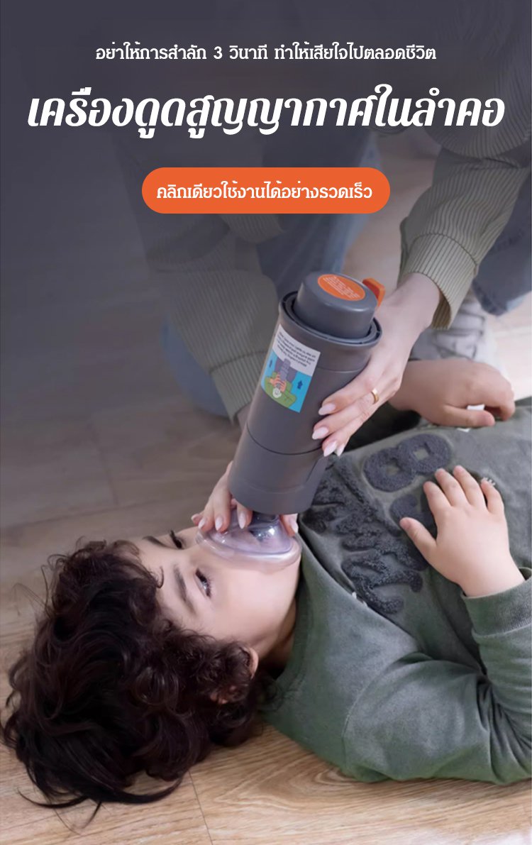 HFH-成人儿童防噎仪窒息急救训练_09.jpg