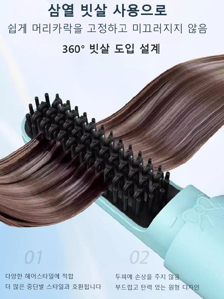 컬링 및 스트레이트닝 겸용 무선 스트레이트빗