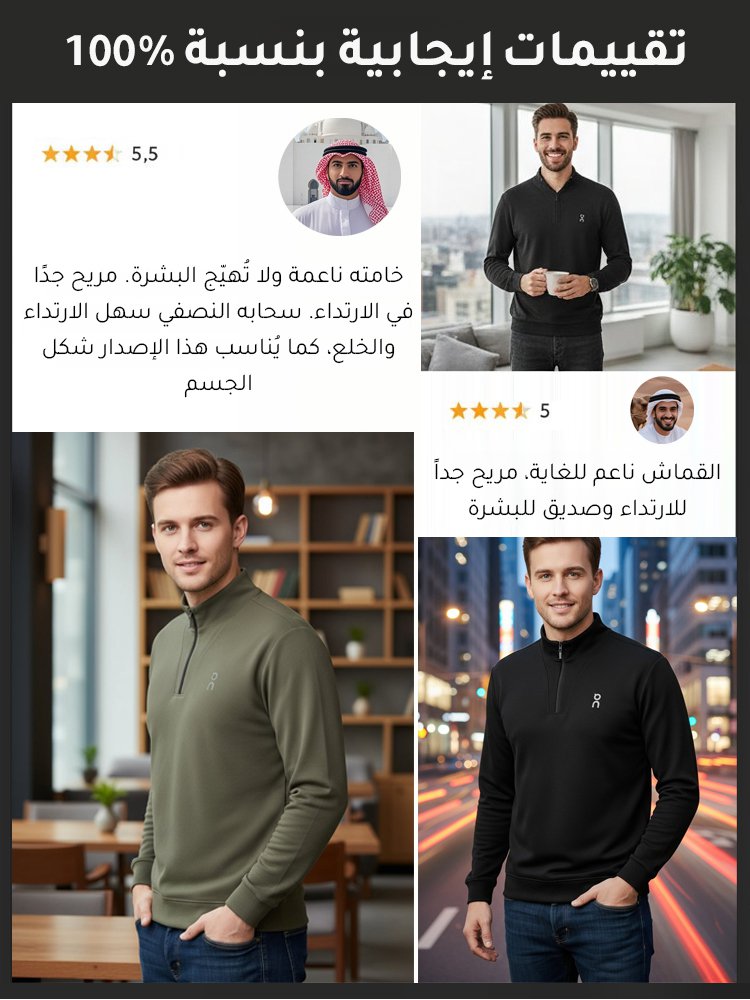 قميص رجالي بنصف سحاب مريح ولطيف على البشرة