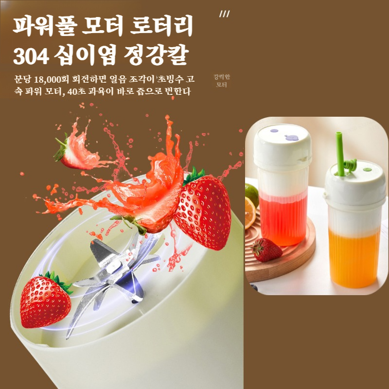 다용도 휴대용 무선 착즙컵 회오리 소형 착즙기 휴대용 착즙컵 아웃도어 버전