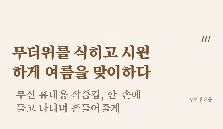 미니멀한 디자인의 소형 착즙기 디테일