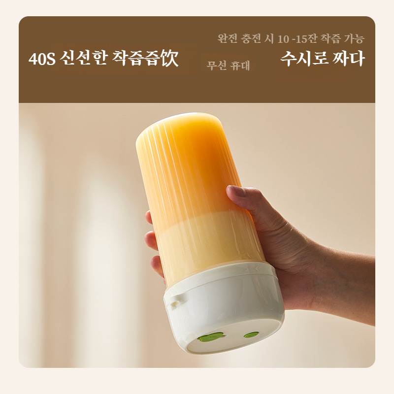 다용도 휴대용 무선 착즙컵 회오리 소형 착즙기 휴대용 착즙컵 아웃도어 버전