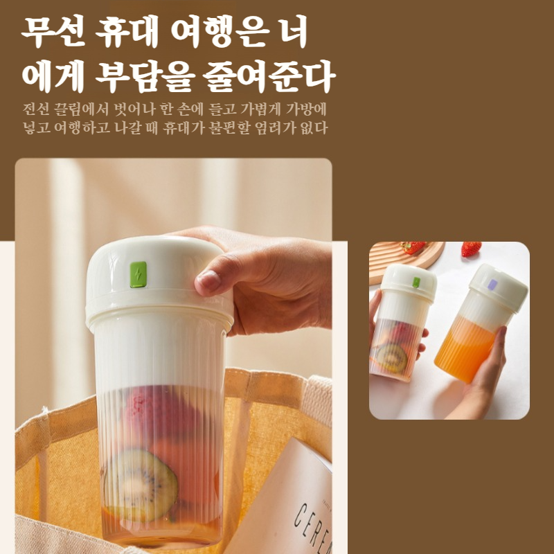 다용도 휴대용 무선 착즙컵 회오리 소형 착즙기 휴대용 착즙컵 아웃도어 버전