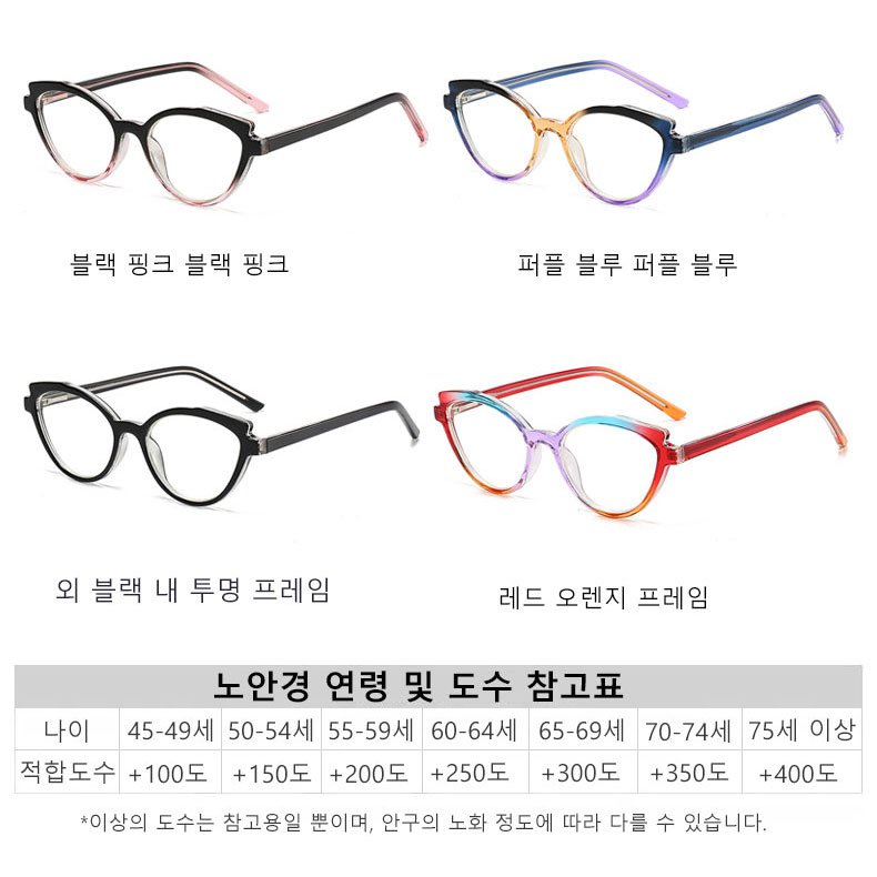 신형 블루라이트 차단 돋보기 안경