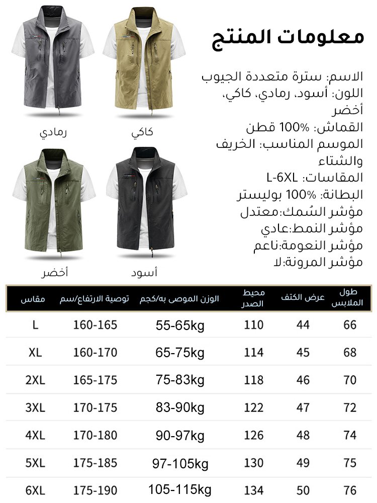 【ضرورية للطقس البارد】سترة رجالية بدون أكمام بجيوب متعددة للاستخدام اليومي والأنشطة الخارجية