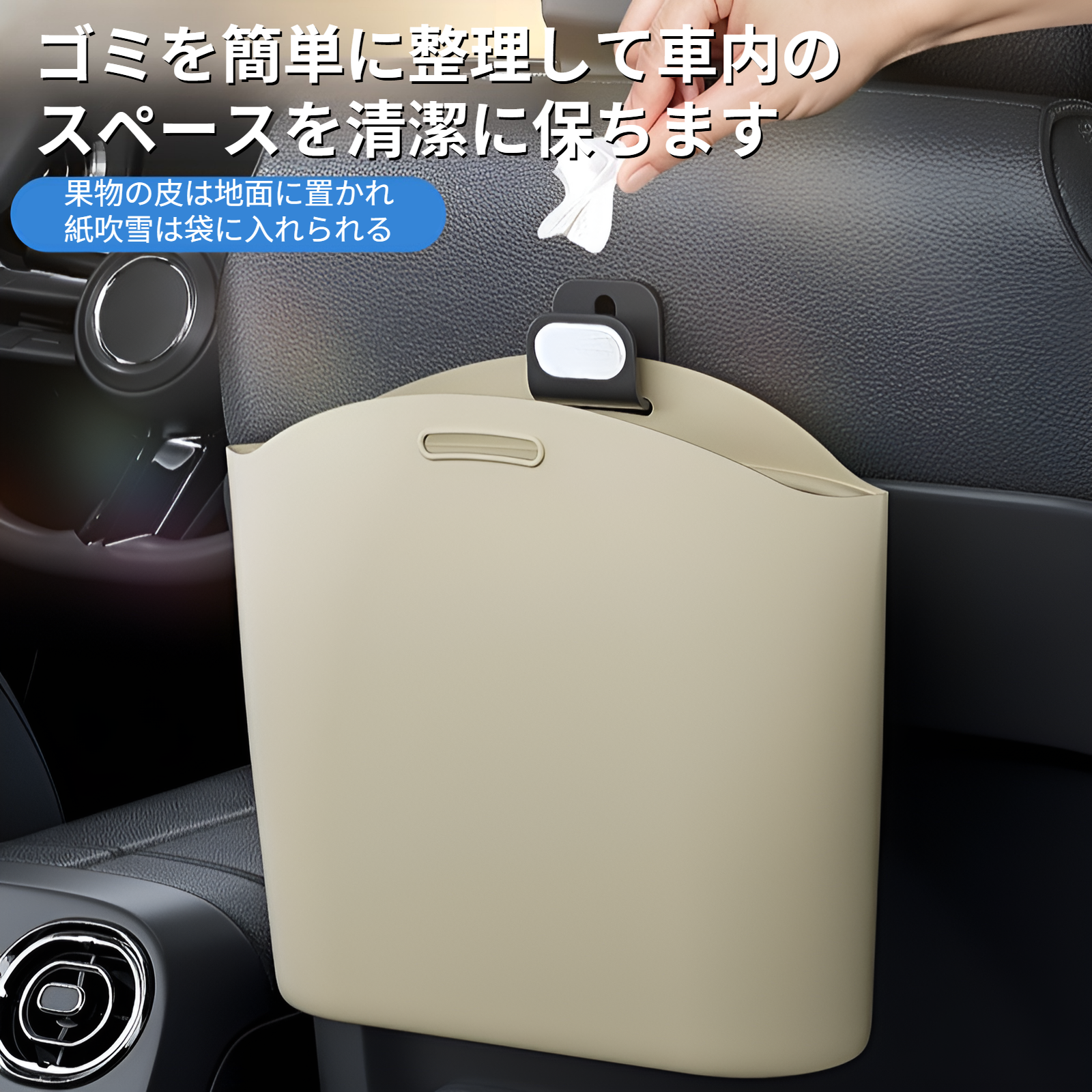 ワンタッチ取り付け可能な車ゴミ箱