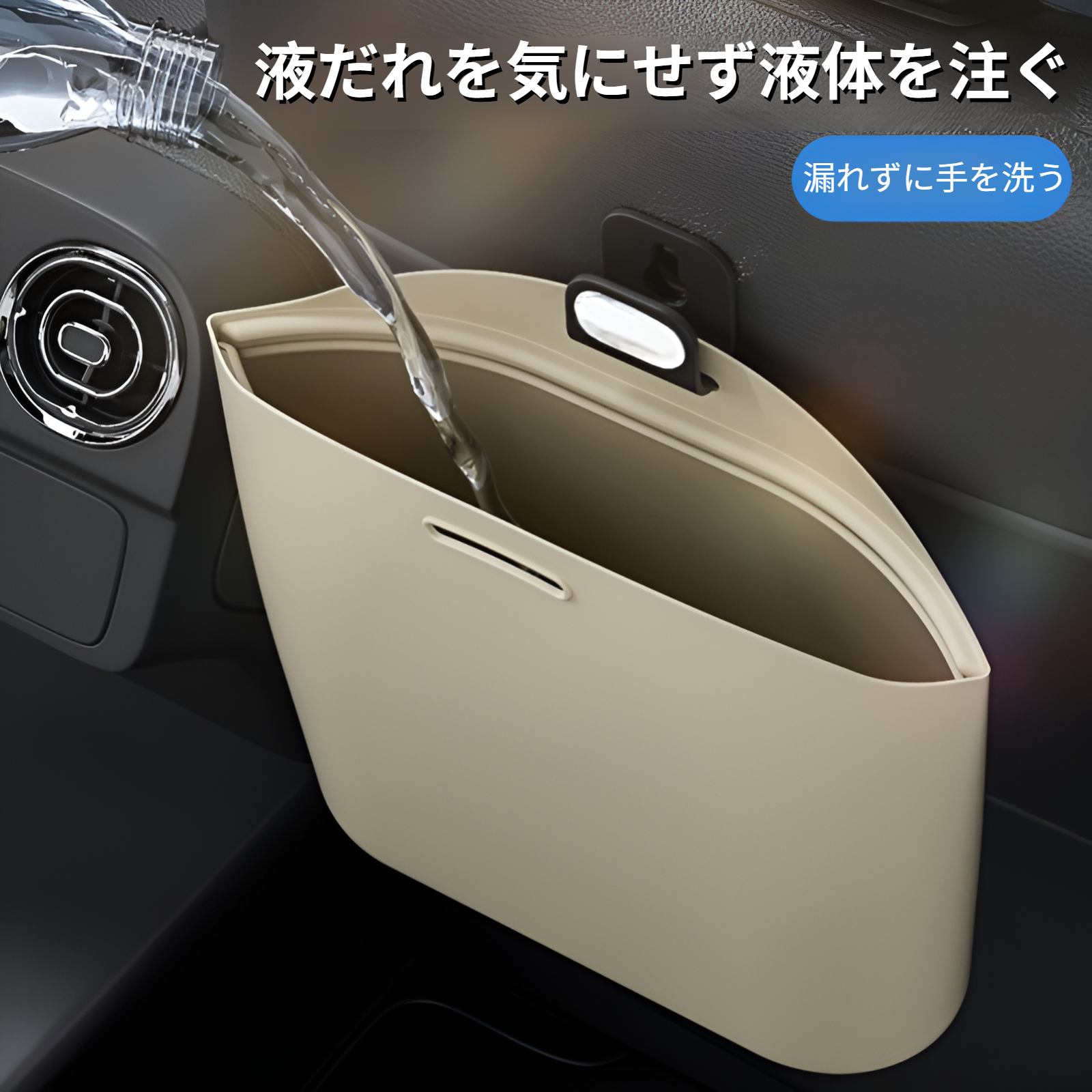 スリムデザインの車内用ゴミ箱