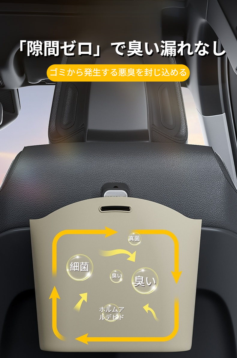 付属の袋をセットした状態の車用ゴミ箱