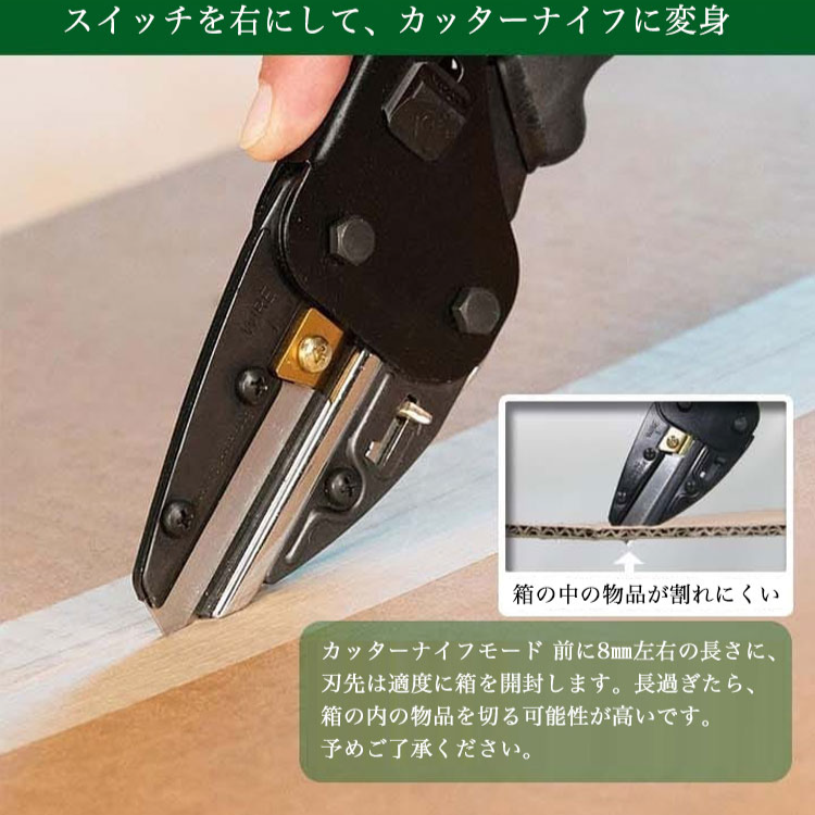 超強い3in1万能ハサミ