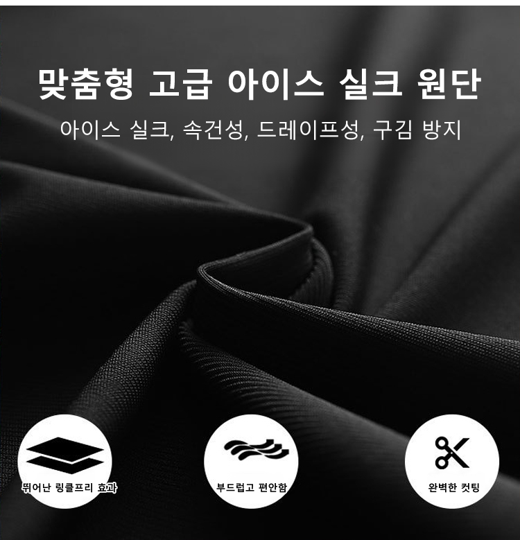 통기성 뛰어난 남성 아이스 실크 팬츠