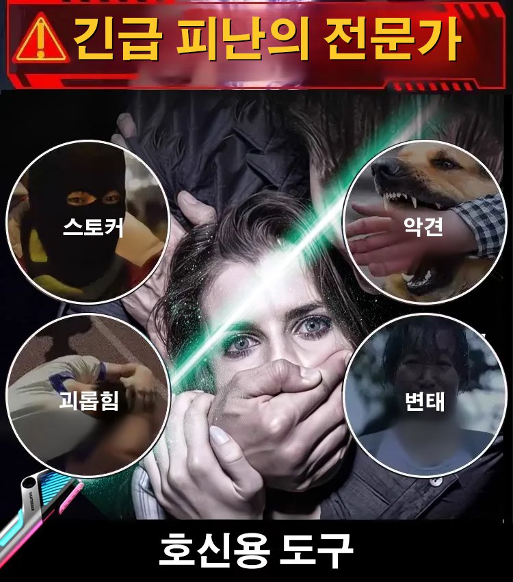 초강력 레드 그린 레이저 라이트