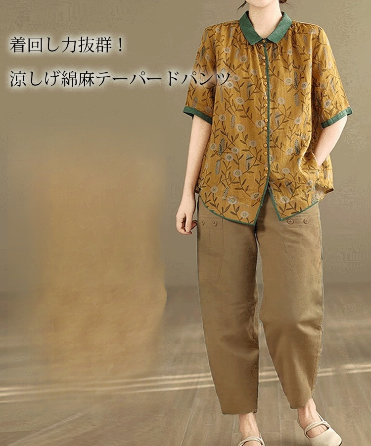 大きなポケット付きゴムウエストテーパードパンツ