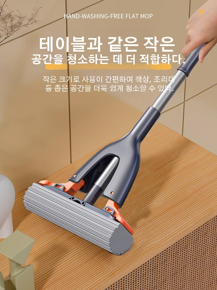 미니 다용도 대걸레