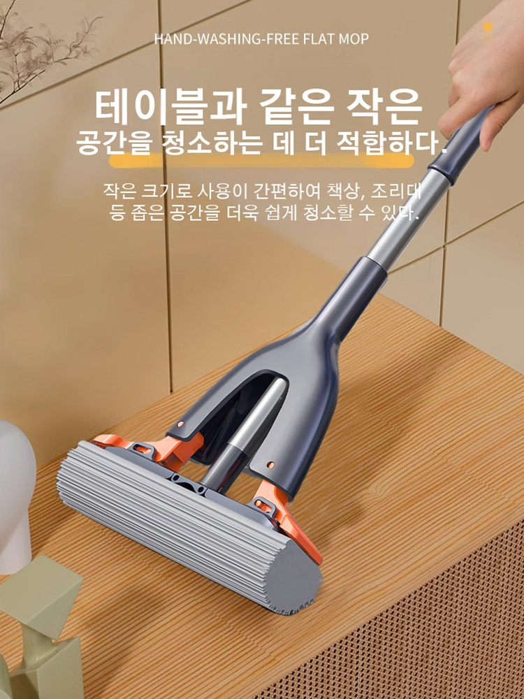 미니 다용도 대걸레