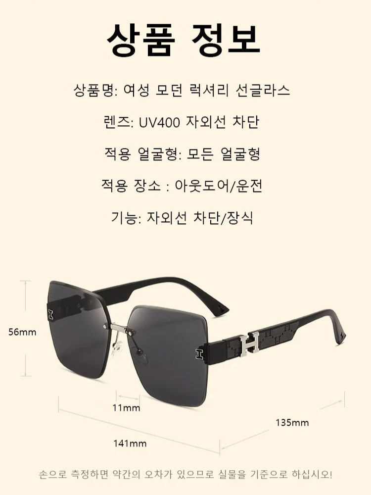 여성 모던 럭셔리 선글라스