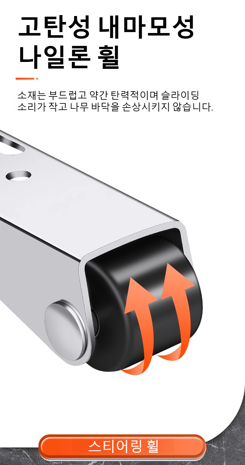 평이동 도어용 하부 바퀴 세트 구성