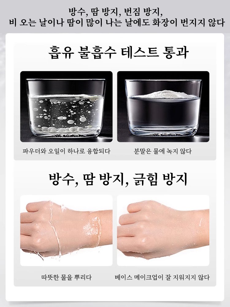 【땀과 물에 강한 max】장시간 고정 메이크업 실버 블록 파우더 팩트