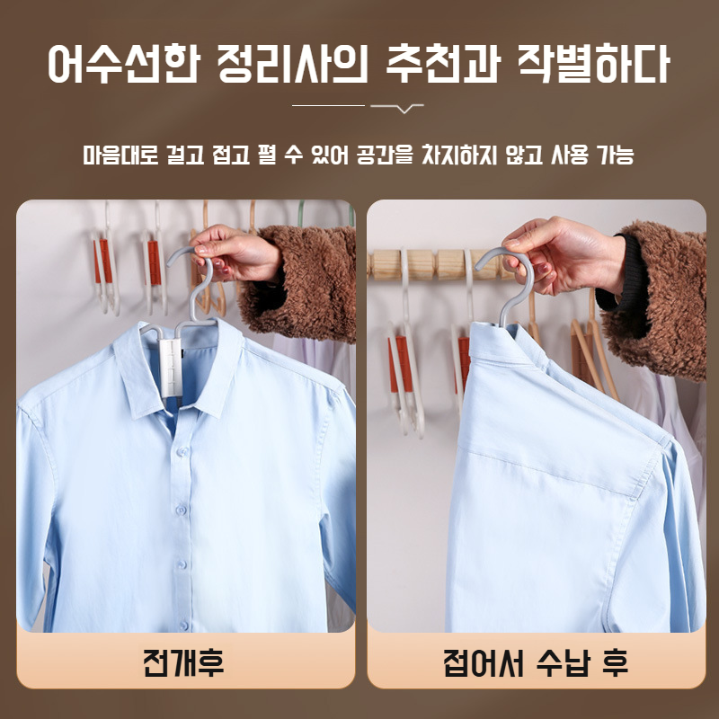 플라스틱 세트 접이식 행거 수납 행거 바지걸이 접이식 행거