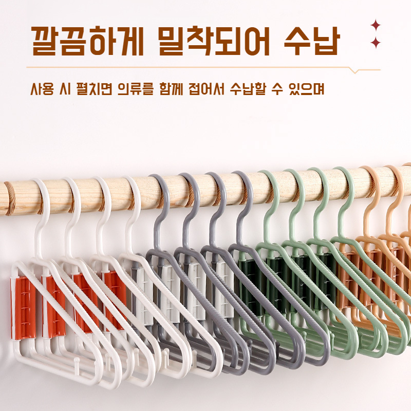 플라스틱 세트 접이식 행거 수납 행거 바지걸이 접이식 행거