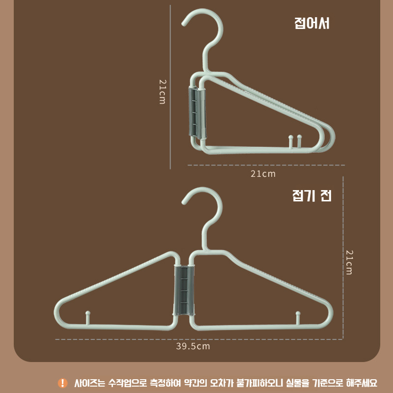 플라스틱 세트 접이식 행거 수납 행거 바지걸이 접이식 행거