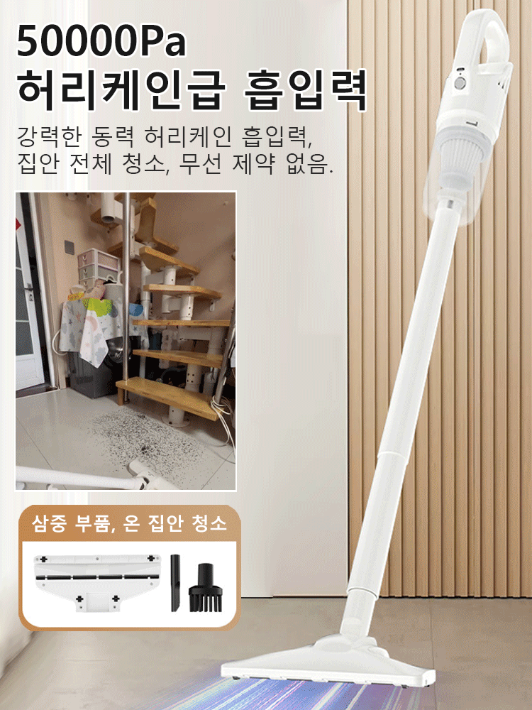 신형 가정용 무선 강력 흡입 저소음 먼지 제거 핸디 청소기